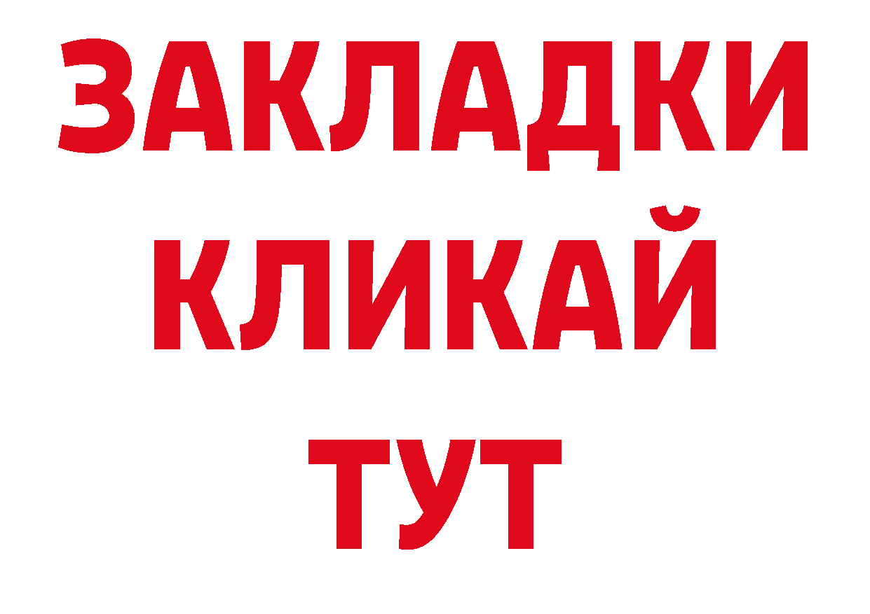 ТГК вейп ТОР shop кракен Светлоград